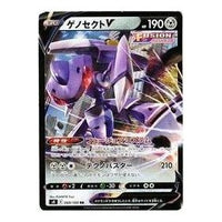 Pokemon Fusion Arts [s8 069/100] 'Genesect V RR' S8-069-100-JP