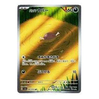Pokemon Triplet Beat [SV1a 085/073] 'Paldean Wooper AR' SV1A-085-073-JP