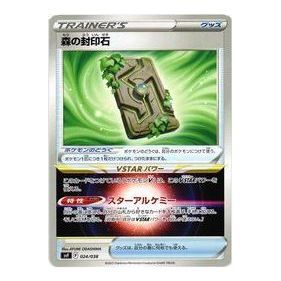 Pokemon Ruler of the Black Flame [SVF 024/038] 'Forest Seal Stone' SVF-024-038-JP