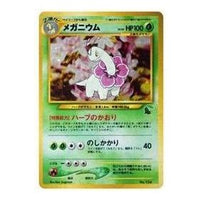 Pokemon Intro Packneo [neoI No.154] 'Meganium Intro pack: Old Back' NEOI-NO.154-JP