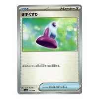 Pokemon Selected ex Start Deck [SVD 115/139] 'Potion' SVD-115-139-JP