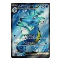 Pokemon Night Wanderer [SV6a 077/064] 'Kingdra ex SR' SV6A-077-064-JP