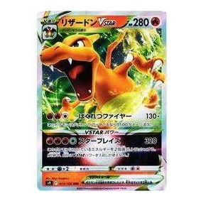 Pokemon Star Birth [S9 015/100] 'Charizard VSTAR RRR' S9-015-100-JP