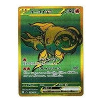 Pokemon Card JP Shiny Treasure ex [SV4a 356/190] 'Chi-Yu ex UR' SV4A-356-190-JP