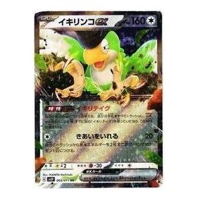 Pokemon Clay burst & Snow hazard [SV2P 065/071] 'Squawkabilly ex RR' SV2P-065-071-JP