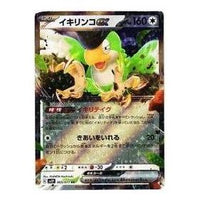 Pokemon Clay burst & Snow hazard [SV2P 065/071] 'Squawkabilly ex RR' SV2P-065-071-JP