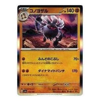 Pokemon Card JP Shiny Treasure ex [SV4a 102/190] 'Annihilape' SV4A-102-190-JP