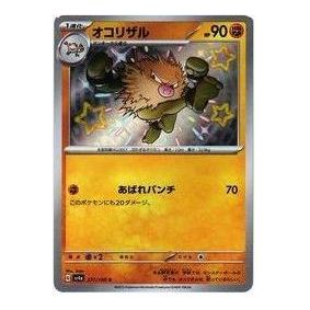 Pokemon Card JP Shiny Treasure ex [SV4a 277/190] 'Primeape S' SV4A-277-190-JP