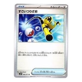 Pokemon Clay burst & Snow hazard [SV2P 066/071] 'Super Rod U' SV2P-066-071-JP