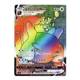 Pokemon Fusion Arts [s8 120/100] 'Greedent VMAX HR' S8-120-100-JP