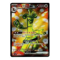 Pokemon Raging Surf [SV3a 079/062] 'Gholdengo ex SR' SV3A-079-062-JP