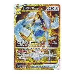 Pokemon Paradigm Trigger [s12 123/098] 'Lugia VSTAR UR' S12-123-098-JP