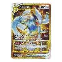 Pokemon Paradigm Trigger [s12 123/098] 'Lugia VSTAR UR' S12-123-098-JP