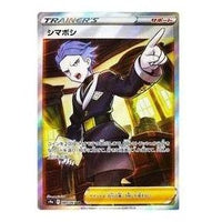 Pokemon Battle Region [s9a 080/067] 'Cyllene SR' S9A-080-067-JP