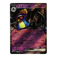 Pokemon Ancient roar [SV4K 031/066] 'Cofagrigus ex RR' SV4K-031-066-JP