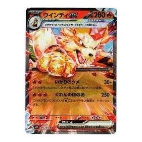 Pokemon Violet ex [SV1V 016/078] 'Arcanine ex RR' SV1V-016-078-JP