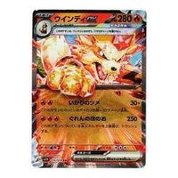 Pokemon Violet ex [SV1V 016/078] 'Arcanine ex RR' SV1V-016-078-JP