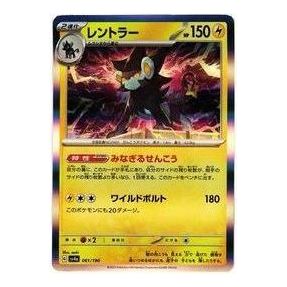 Pokemon Card JP Shiny Treasure ex [SV4a 061/190] 'Luxray' SV4A-061-190-JP