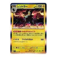 Pokemon Card JP Shiny Treasure ex [SV4a 061/190] 'Luxray' SV4A-061-190-JP