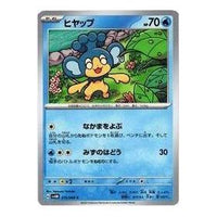 Pokemon A glimpse of the future [SV4M 015/066] 'Panpour C' SV4M-015-066-JP
