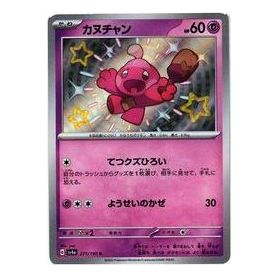 Pokemon Shiny Treasure ex [SV4a 271/190] 'Tinkatink S' SV4A-271-190-JP