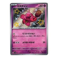 Pokemon Shiny Treasure ex [SV4a 271/190] 'Tinkatink S' SV4A-271-190-JP