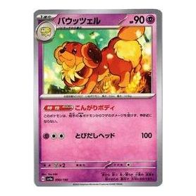 Pokemon Shiny Treasure ex [SV4a 090/190] 'Dachsbun' SV4A-090-190-JP