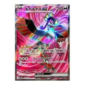 Pokemon Night Wanderer [SV6a 081/064] 'Fezandipiti ex SR' SV6A-081-064-JP