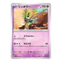Pokemon Terastype : Stellar Ceruledge ex [SVLS 007/022] 'Sigilyph' SVLS-007-022-JP