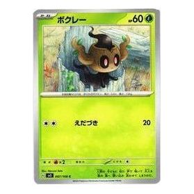 Pokemon Ruler of the Black Flame [SV3 007/108] 'Phantump C' SV3-007-108-JP