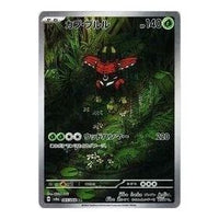 Pokemon Card JP Night Wanderer [SV6a 065/064] 'Tapu Bulu AR' SV6A-065-064-JP