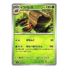Pokemon Ancient roar [SV4K 005/066] 'Crustle C' SV4K-005-066-JP