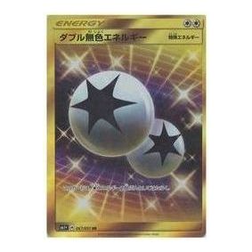 Pokemon Sun & Moon [SM1+ 067/051] 'Double Colorless Energy UR' SM1P-067-051-JP
