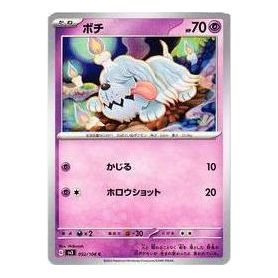Pokemon Ruler of the Black Flame [SV3 052/108] 'Greavard C' SV3-052-108-JP