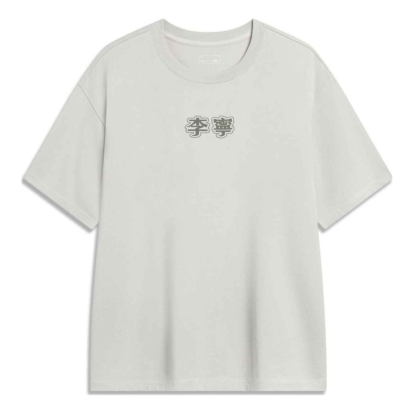 Li-Ning Logo Loose Fit T-shirt 'Light Grey' AHST723-11