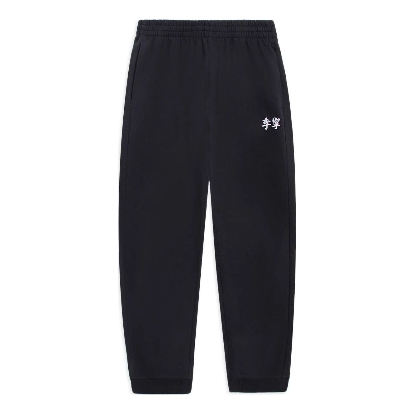 Li-Ning Embroidery Logo Joggers Sweatpants 'Black' AKLS875-1
