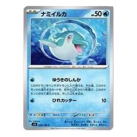 Pokemon Card JP Ruler of the Black Flame [SV3 029/108] 'Finizen C' SV3-029-108-JP