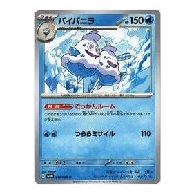 Pokemon A glimpse of the future [SV4M 019/066] 'Vanilluxe U' SV4M-019-066-JP