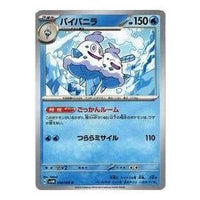 Pokemon A glimpse of the future [SV4M 019/066] 'Vanilluxe U' SV4M-019-066-JP