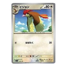Pokemon Card JP Shiny Treasure ex [SV4a 138/190] 'Pidgeotto' SV4A-138-190-JP