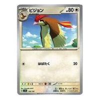 Pokemon Card JP Shiny Treasure ex [SV4a 138/190] 'Pidgeotto' SV4A-138-190-JP