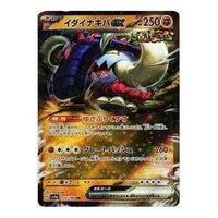 Pokemon Shiny Treasure ex [SV4a 112/190] 'Great Tusk ex RR' SV4A-112-190-JP