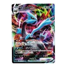 Pokemon Lost Abyss [S11 030/100] 'Kyurem VMAX RRR' S11-030-100-JP