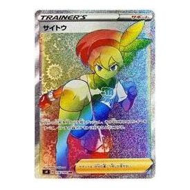 Pokemon Vorteker of Heaven [S4 116/100] 'Bea HR' S4-116-100-JP