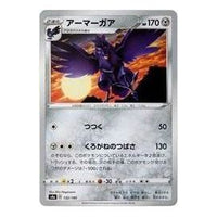 Pokemon Shiny Star V [s4a 132/190] 'Corviknight' S4A-132-190-JP