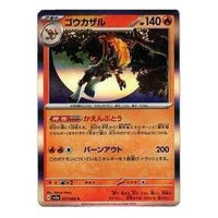 Pokemon Crimson Haze [SV5a 017/066] 'Infernape R' SV5A-017-066-JP