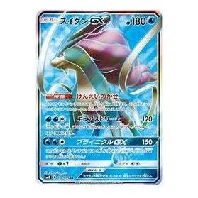 Pokemon Super-Burst Impact [SM8 098/095] 'Suicune GX SR' SM8-098-095-JP