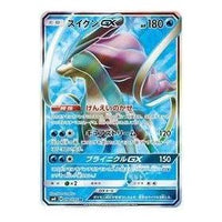 Pokemon Super-Burst Impact [SM8 098/095] 'Suicune GX SR' SM8-098-095-JP
