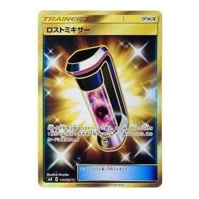 Pokemon Super-Burst Impact [SM8 110/095] 'Lost Blender UR' SM8-110-095-JP