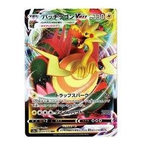 Pokemon Peerless Fighters [s5a 024/070] 'Dracozolt VMAX RRR' S5A-024-070-JP